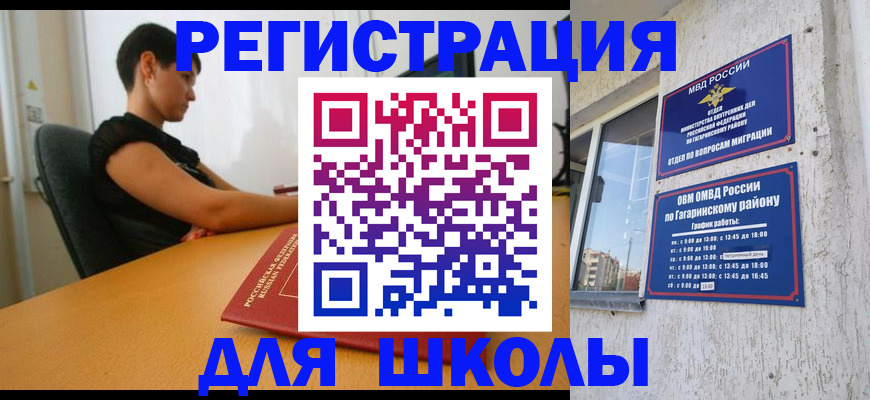 временная регистрация адрес в Калаче-на-Дону