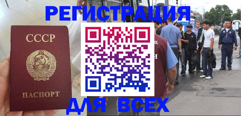 прописка паспорт в Калаче-на-Дону
