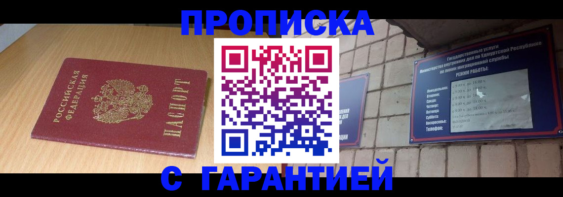 прописка для кредита в Калаче-на-Дону